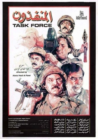 Poster of Task Force