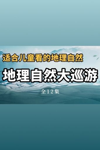 Portrait for 小灯塔系列 - Season 13