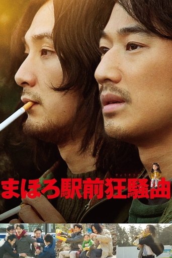 Poster of Disconcerto