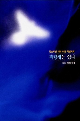 Poster of 파랑새는 있다