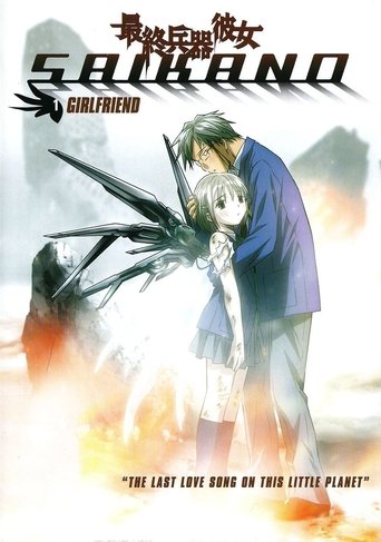 Poster of Saikano