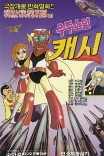 Poster of Spaceboy Cache