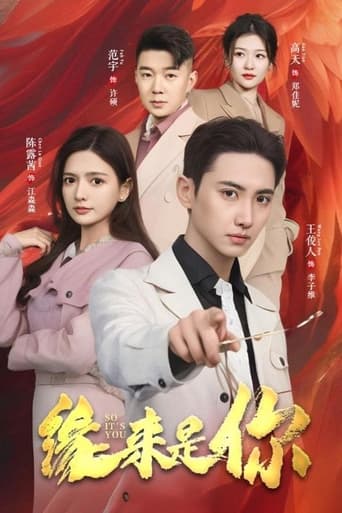So It's You Poster of So It's You