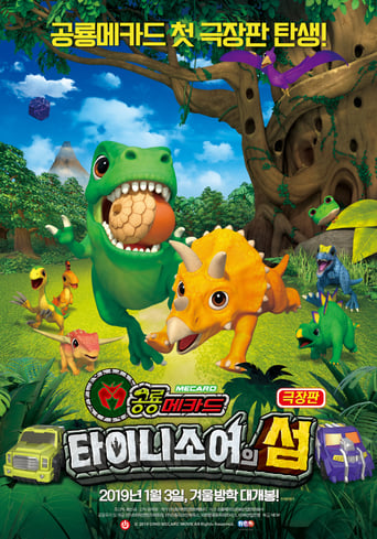 Poster of Dino Mecard the Movie: The Tinysaur Island