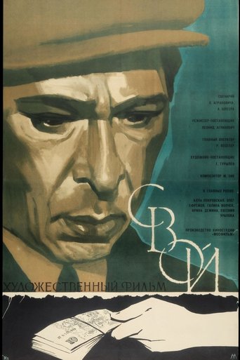 Poster of Own