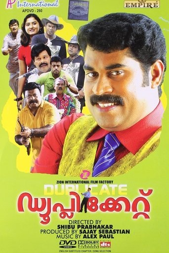 Duplicate Poster of Duplicate