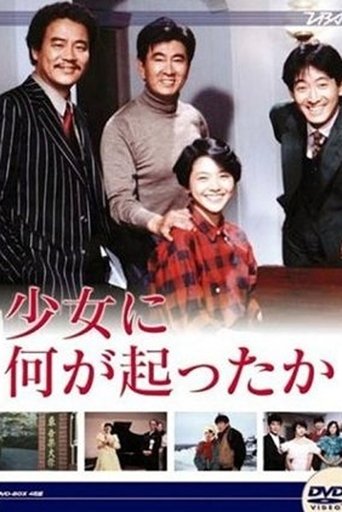 Poster of Shoujo ni nani ga okotta ka