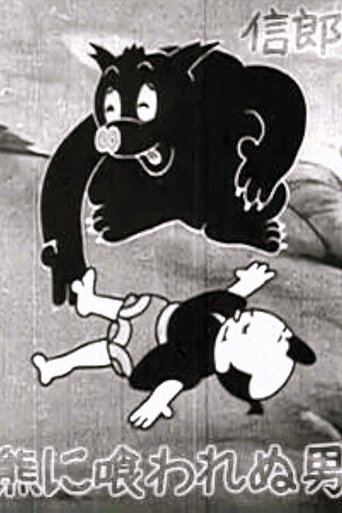 Poster of The Bear Dodger