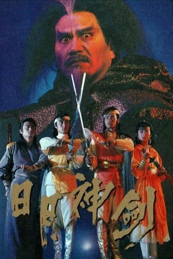 Poster of Mystery of the Twin Swords