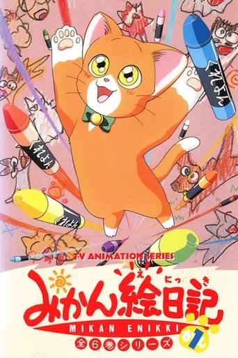 Mikan Enikki Poster of Mikan Enikki