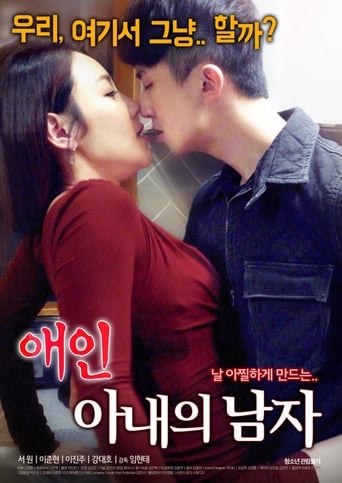 Poster of Lover: My Wife's Man