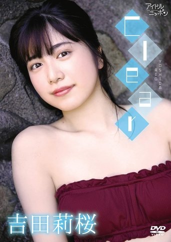 Poster of 吉田莉桜/Clear