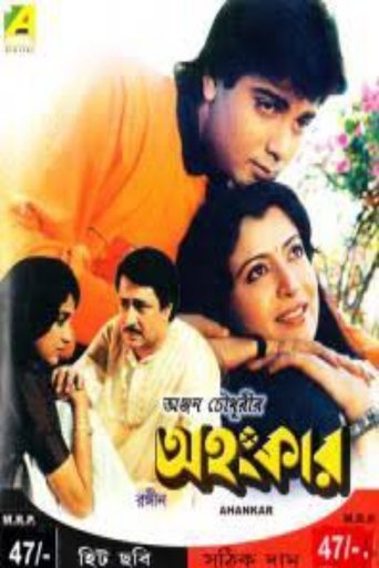 Poster of Ahankar