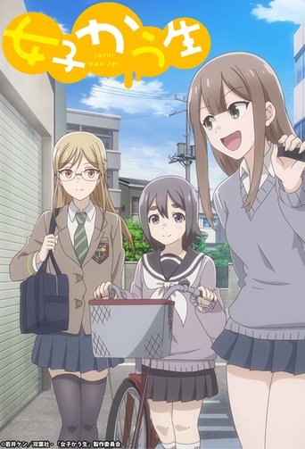 Poster of Joshi Kausei