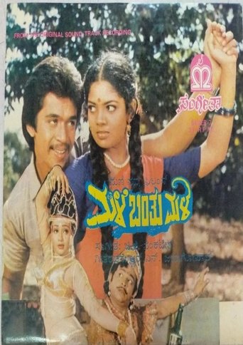 Poster of Male Banthu Male