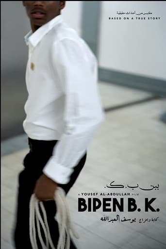 Poster of Bipen B. K.