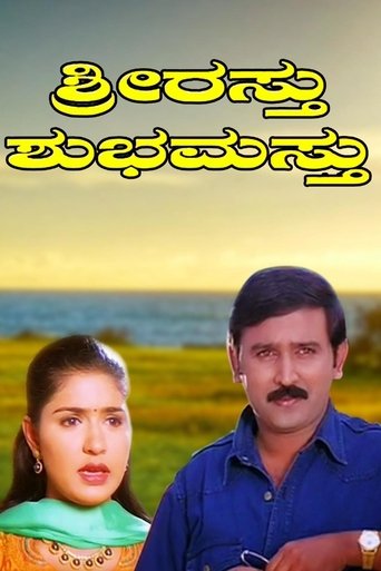 Poster of Shriasthu Shubhamasthu