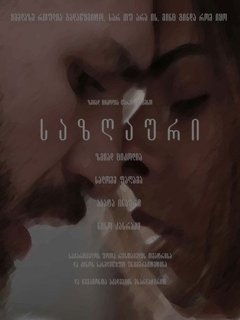 Poster of worth