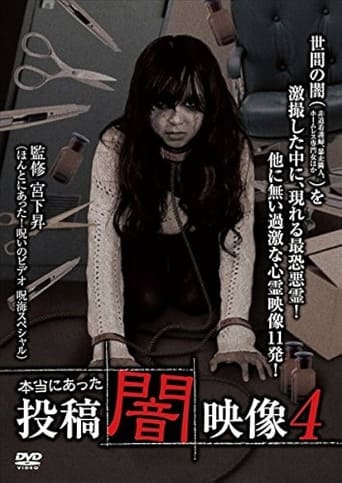 Poster of Honto ni Atta: Toko Yami Eizo 4