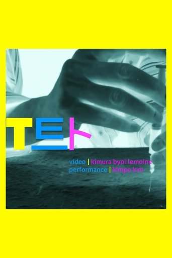 Poster of TTT (Tᄐト)