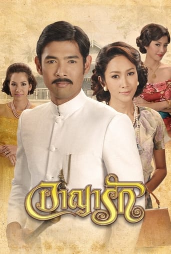 Poster of ARYARAK