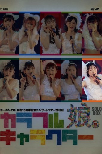 Poster of Morning Musume. 2012 Autumn Solo Kudo Haruka Tanjou 15 Shuunen Kinen ~Colorful Character~