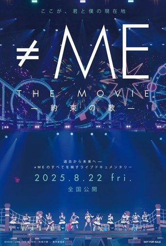 Poster of ≠ME THE MOVIE: Yakusoku no Uta