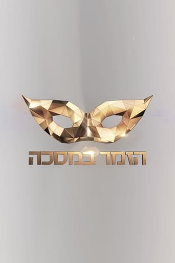 Poster of The Masked Singer Israel