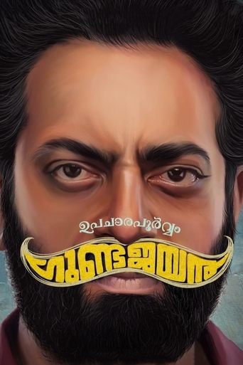 Poster of Upacharapoorvam Gunda Jayan