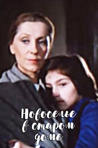 Poster of Housewarming in an Old House