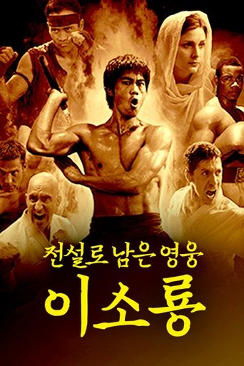 Portrait for The Legend of Bruce Lee - Specials