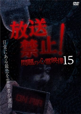 Poster of Broadcast Prohibited! Troubling Supernatural Footage 15