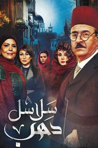 Poster of Golden Chains