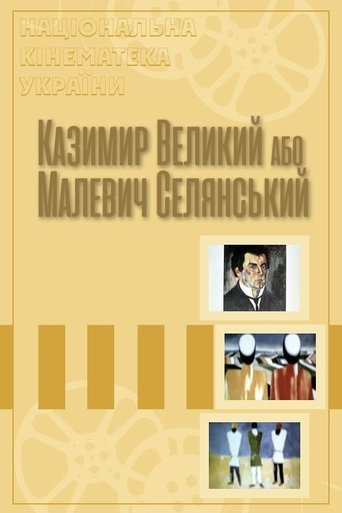 Poster of Kazymyr the Great, or Malevych the Peasant