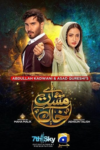 Portrait for Aye Musht-E-Khaak - Season 1