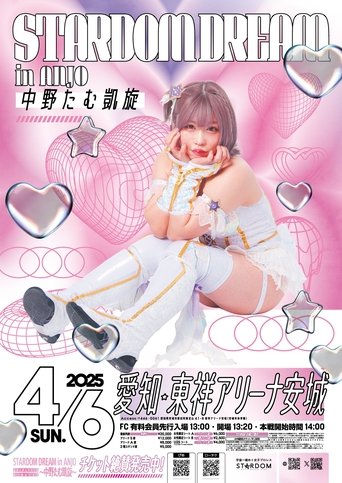 Poster of Stardom Dream In Anjo ~Tam Nakano's Triumphant Return~