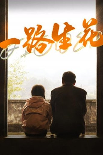 Poster of Blooming All the Way
