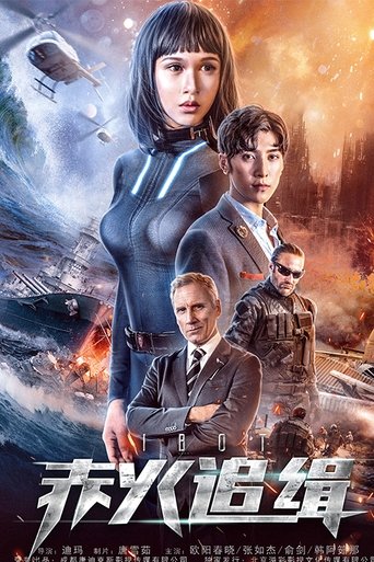 Poster of iBot