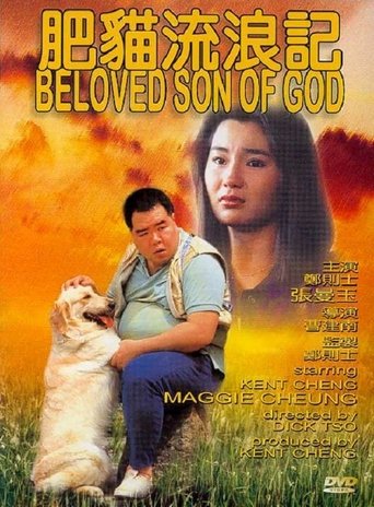 Poster of The Beloved Son of God