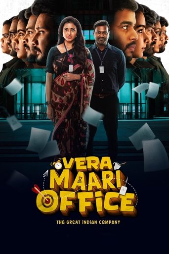 Poster of Vera Maari Office