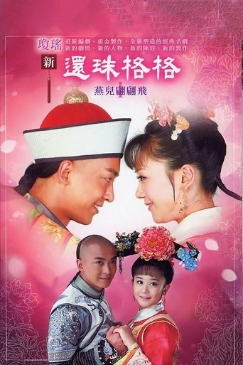 Portrait for New My Fair Princess - Season 1