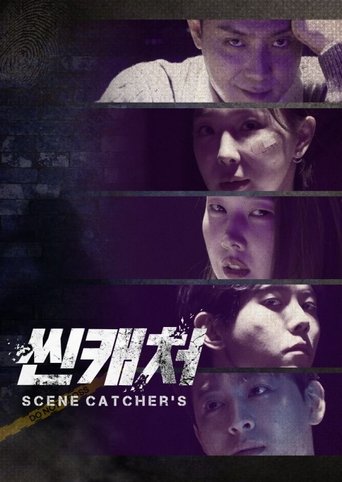 Poster of Scene Catcher's