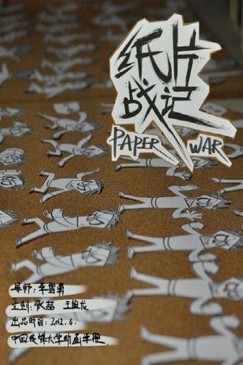 Poster of Paper War