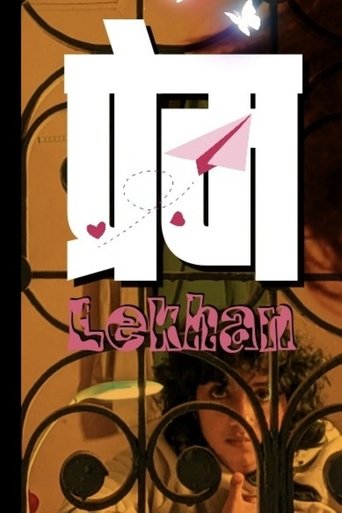 PREM LEKHAN Poster of PREM LEKHAN