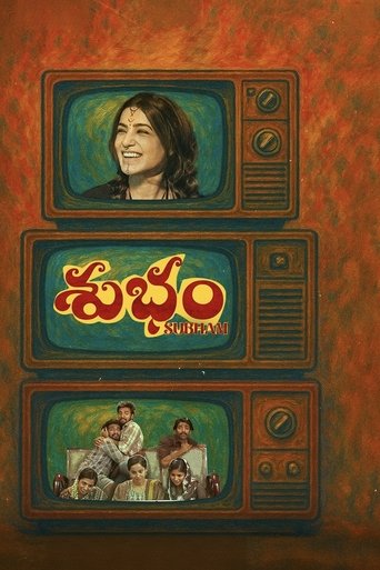 Poster of Subham
