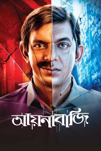 Poster of Mirror Game
