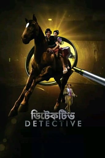 Poster of Detective