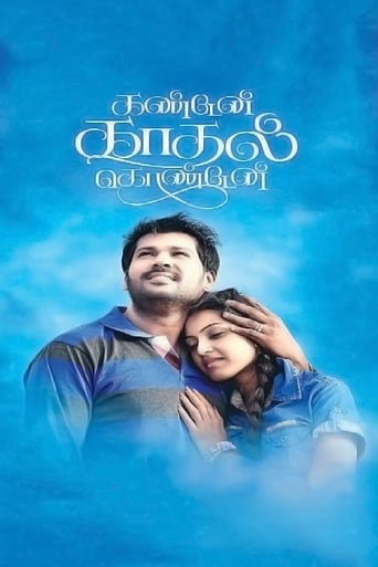 Poster of Kanden Kadhal Konden