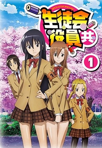 Portrait for Seitokai Yakuindomo - Season 1