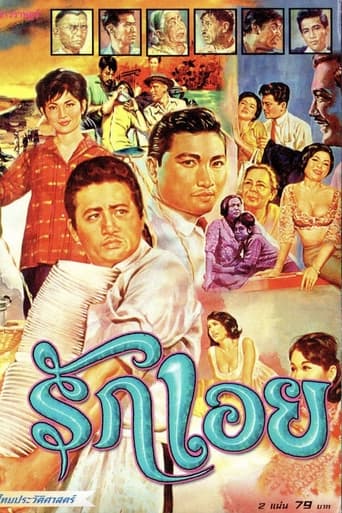 Poster of The Love